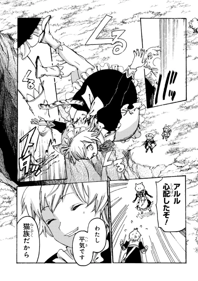 ページ 12 — 第10.2話