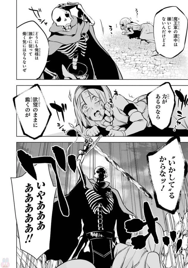 ページ 6 — 第8話