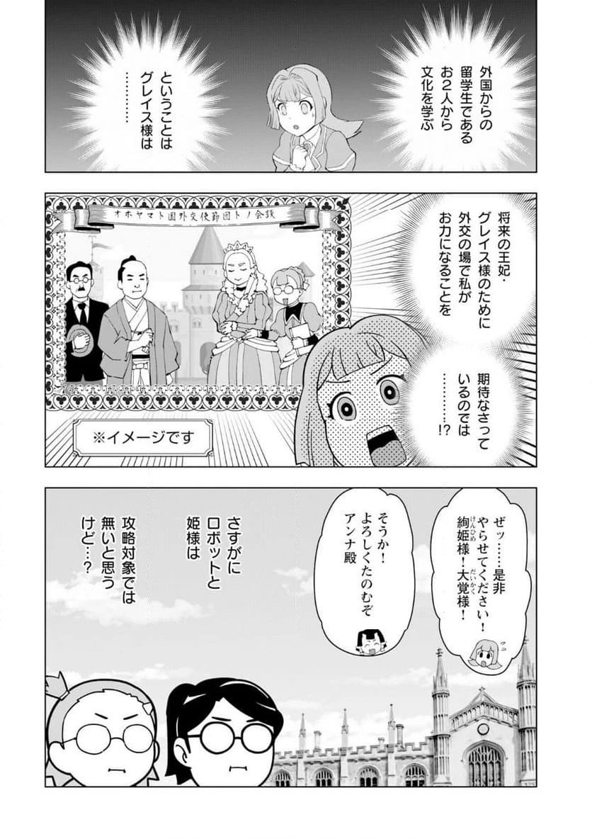 ページ 30 — 第53話