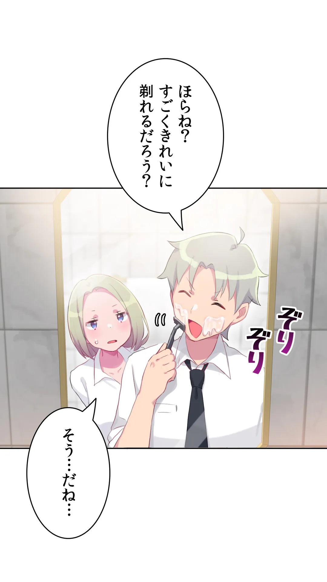 ページ 5 — 第16話