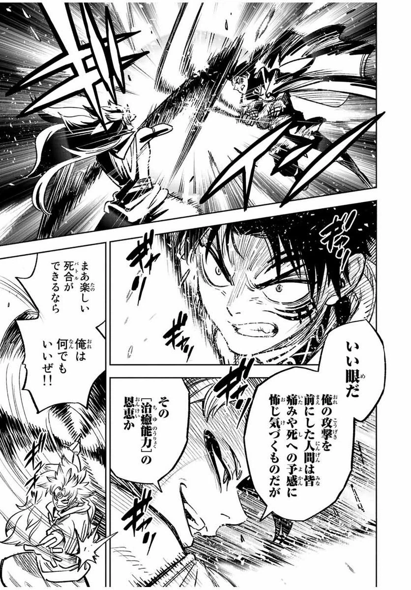 ページ 7 — 第73.1話