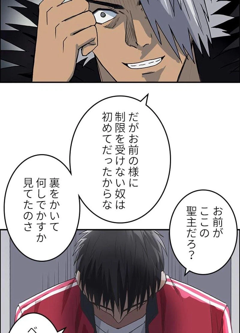 ページ 11 — 第97話