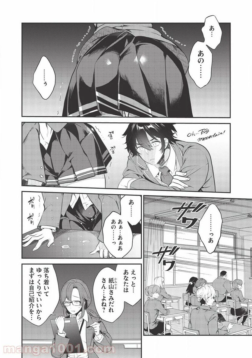 ページ 12 — 第1話