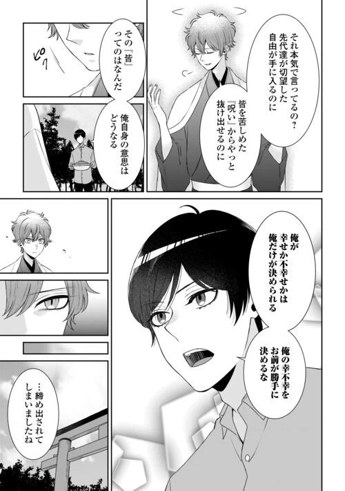 ページ 27 — 第10話