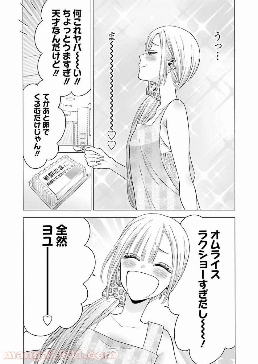 ページ 15 — 第19話