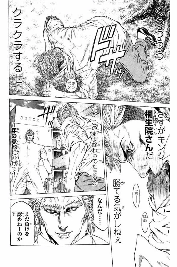 ページ 18 — 第27話