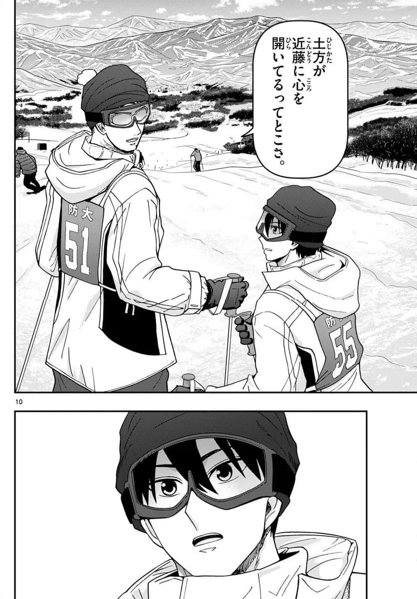 ページ 10 — 第318話