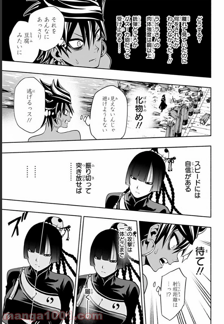 ページ 12 — 第5話
