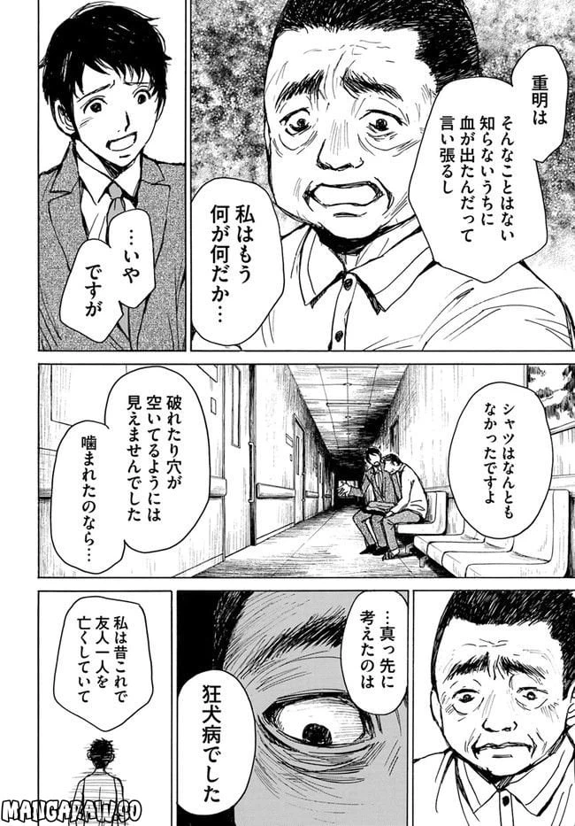ページ 18 — 第1話