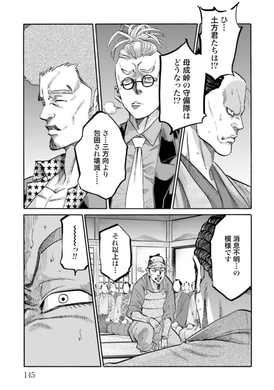 ページ 11 — 第132話