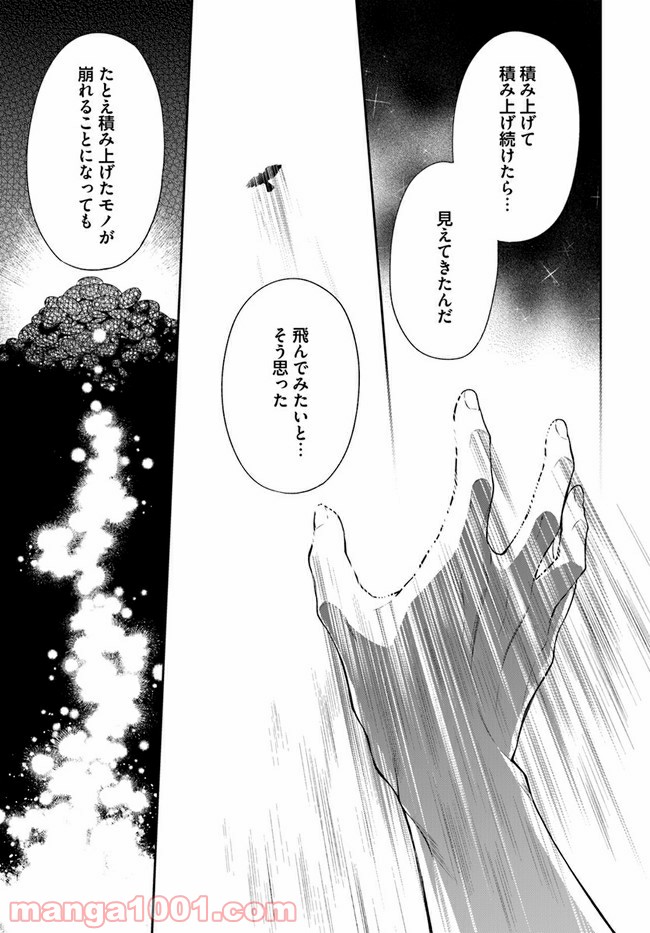 ページ 4 — 第15.3話