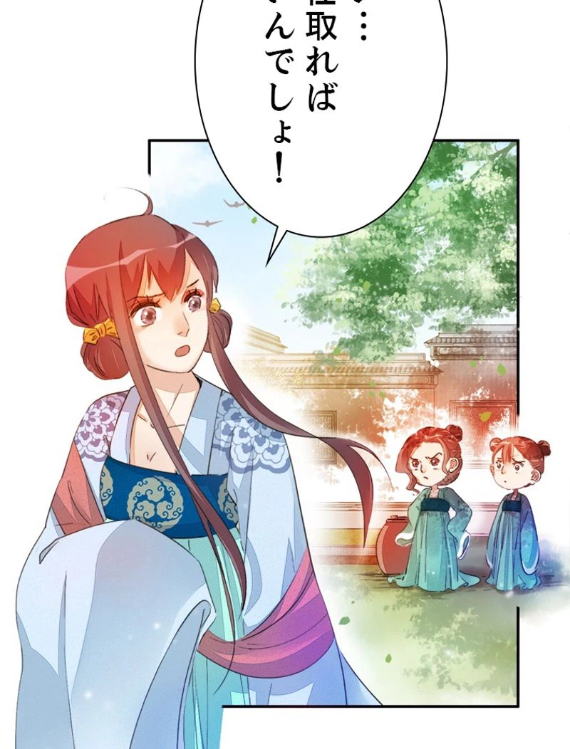 ページ 18 — 第22話