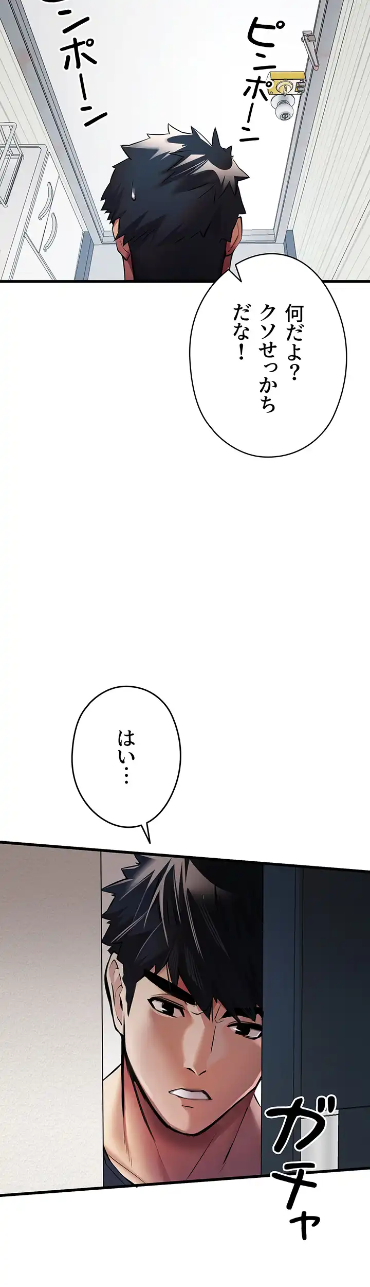 ページ 42 — 第33話