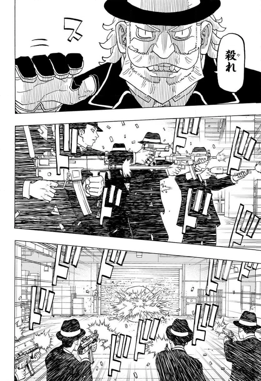 ページ 4 — 第44話