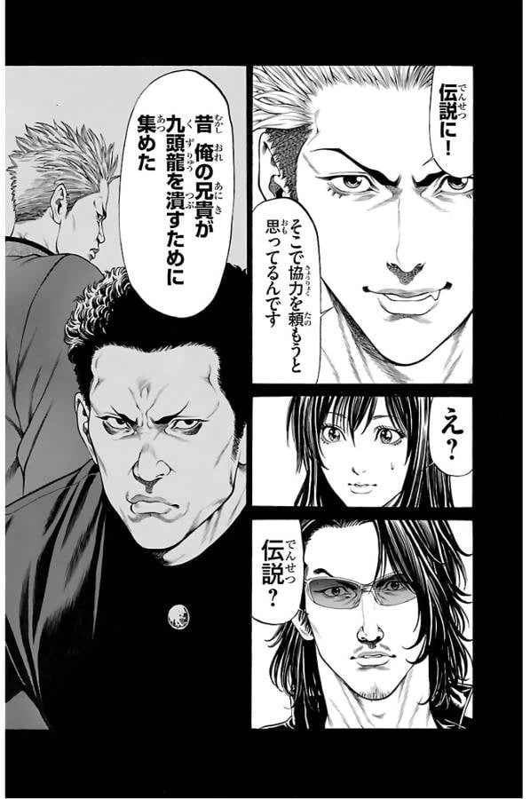 ページ 18 — 第58話