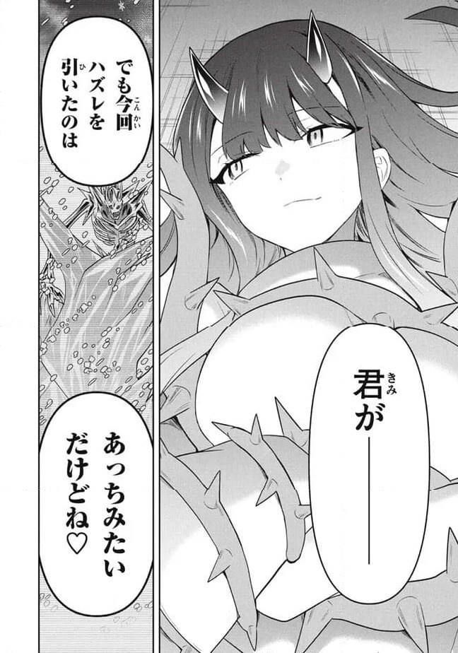 ページ 12 — 第84話