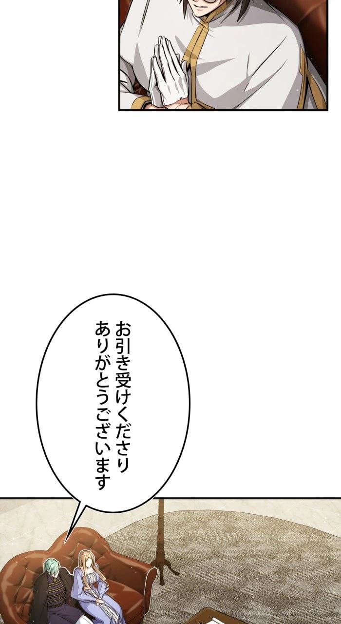 ページ 13 — 第59話