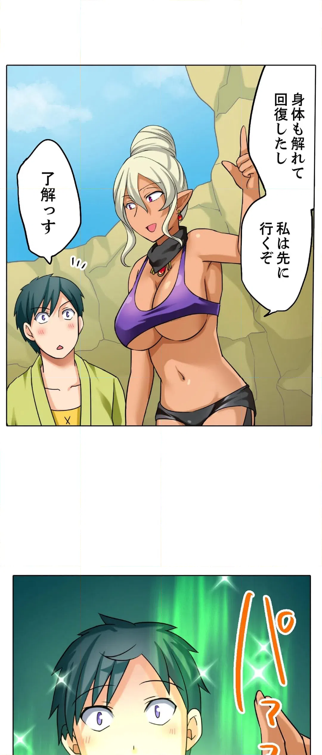 ページ 13 — 第18話