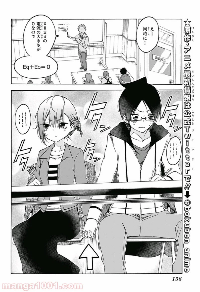 ページ 8 — 第107話