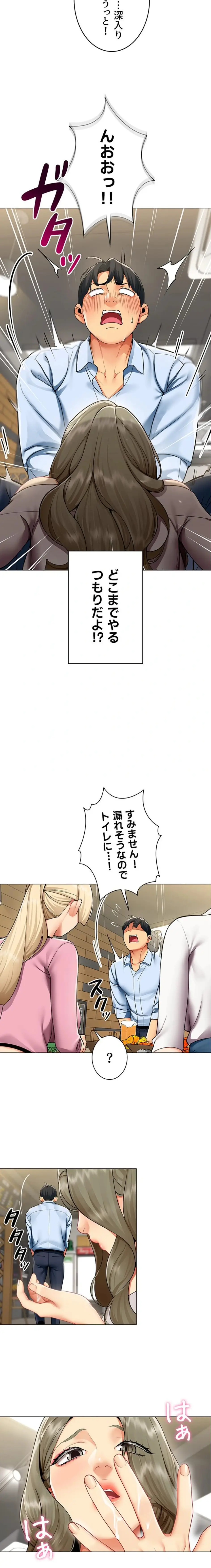ページ 16 — 第3話