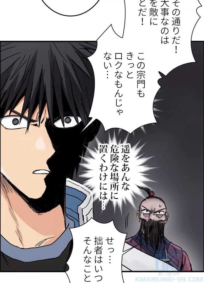ページ 28 — 第195話