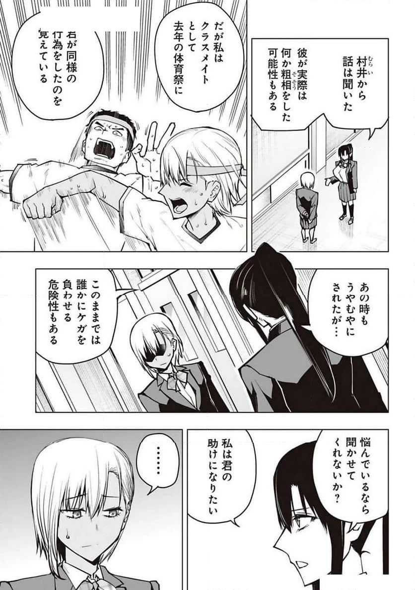 ページ 3 — 第5話