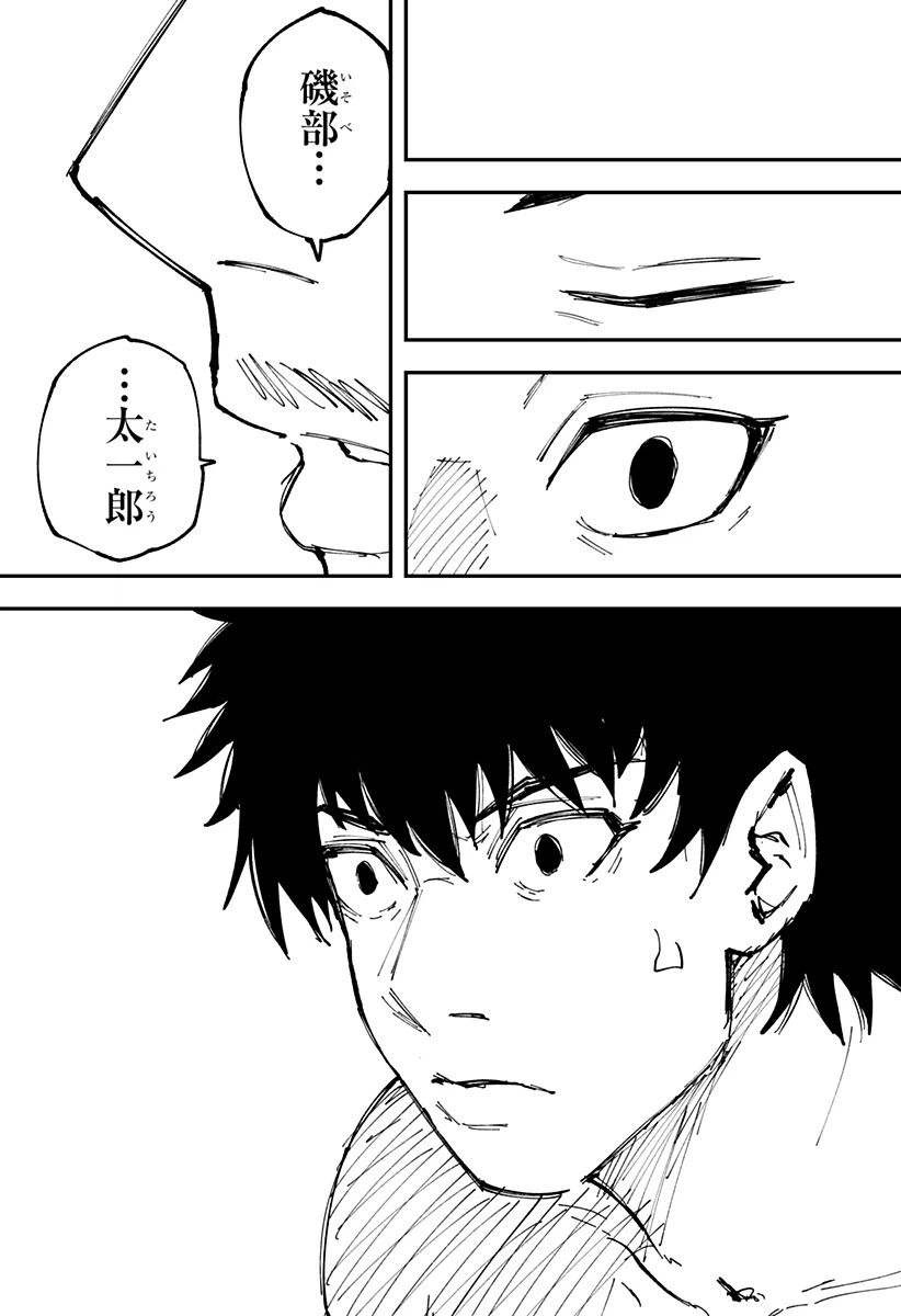 ページ 20 — 第11話