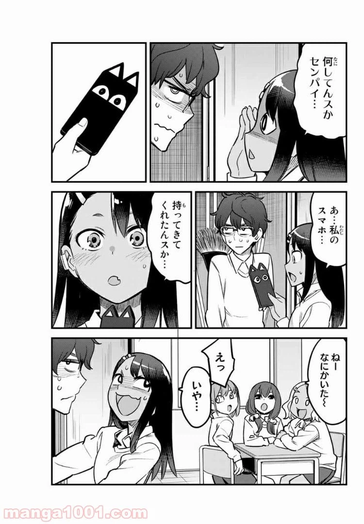 ページ 23 — 第58話