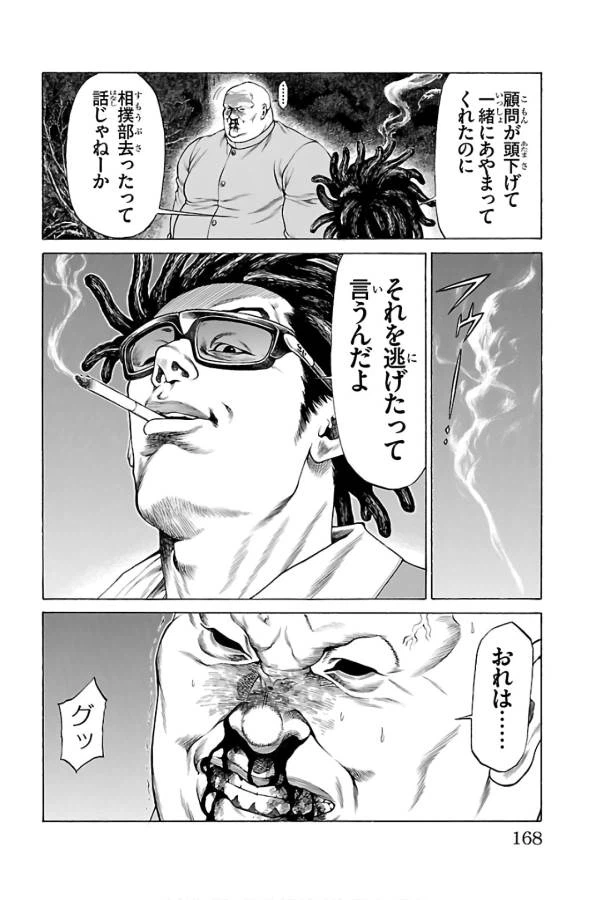 ページ 24 — 第55話