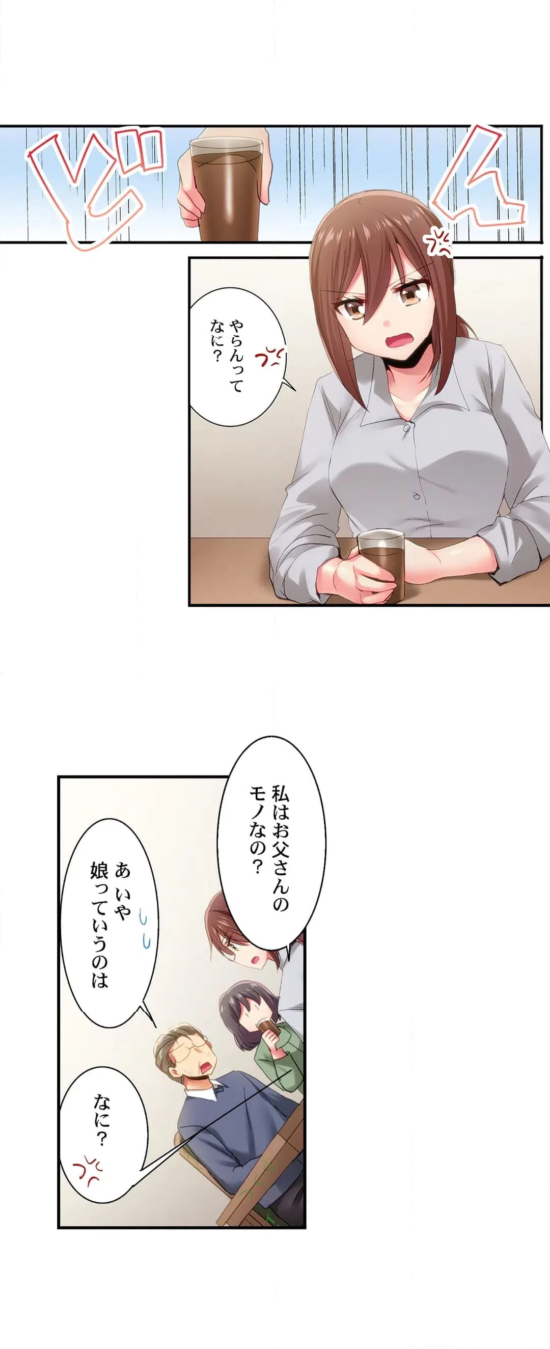 ページ 11 — 第97話
