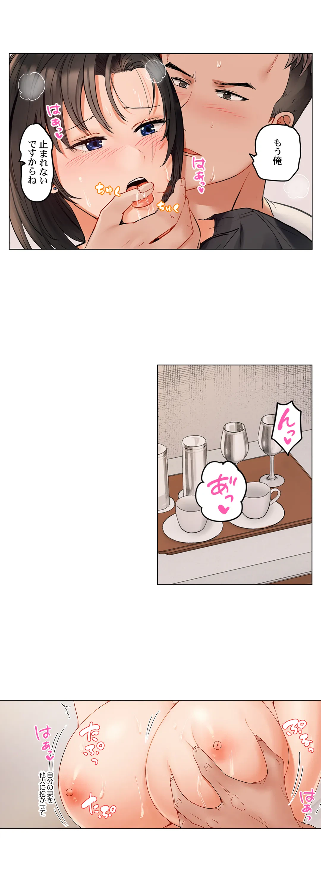 ページ 4 — 第66話