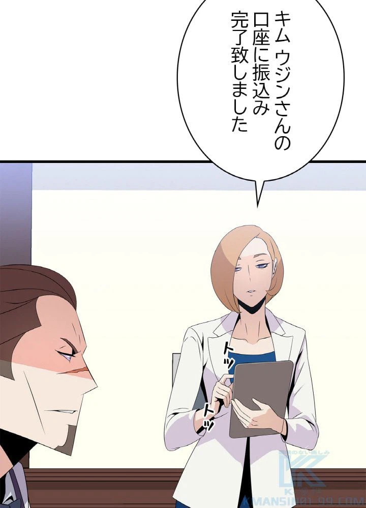 ページ 17 — 第27話