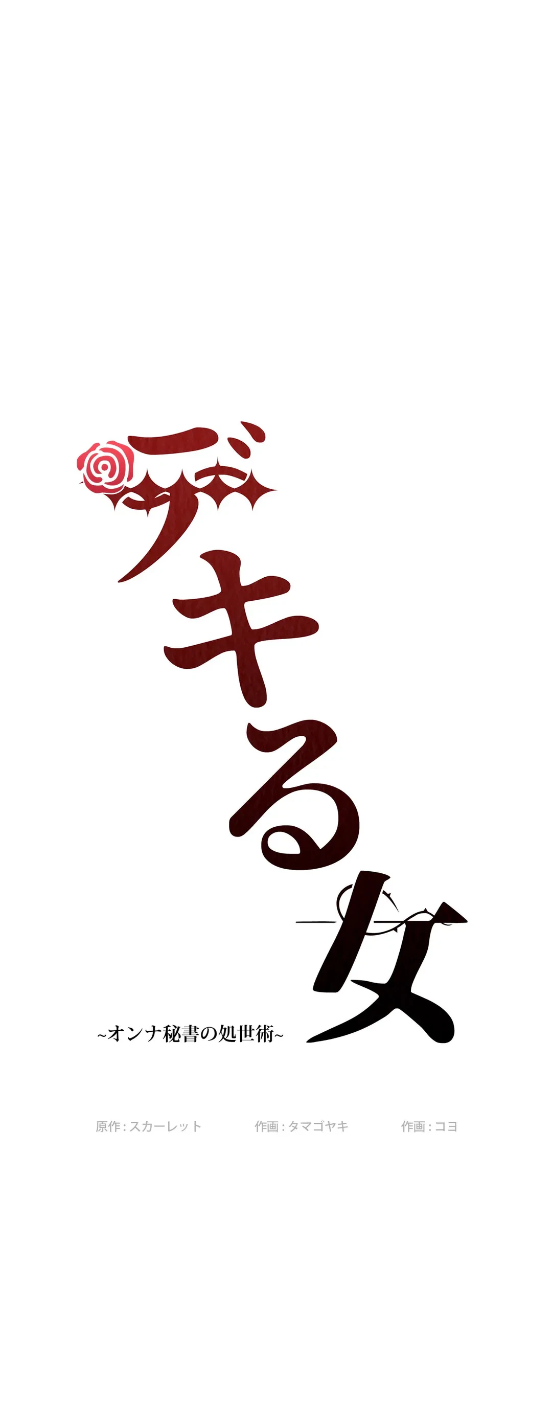ページ 14 — 第17話