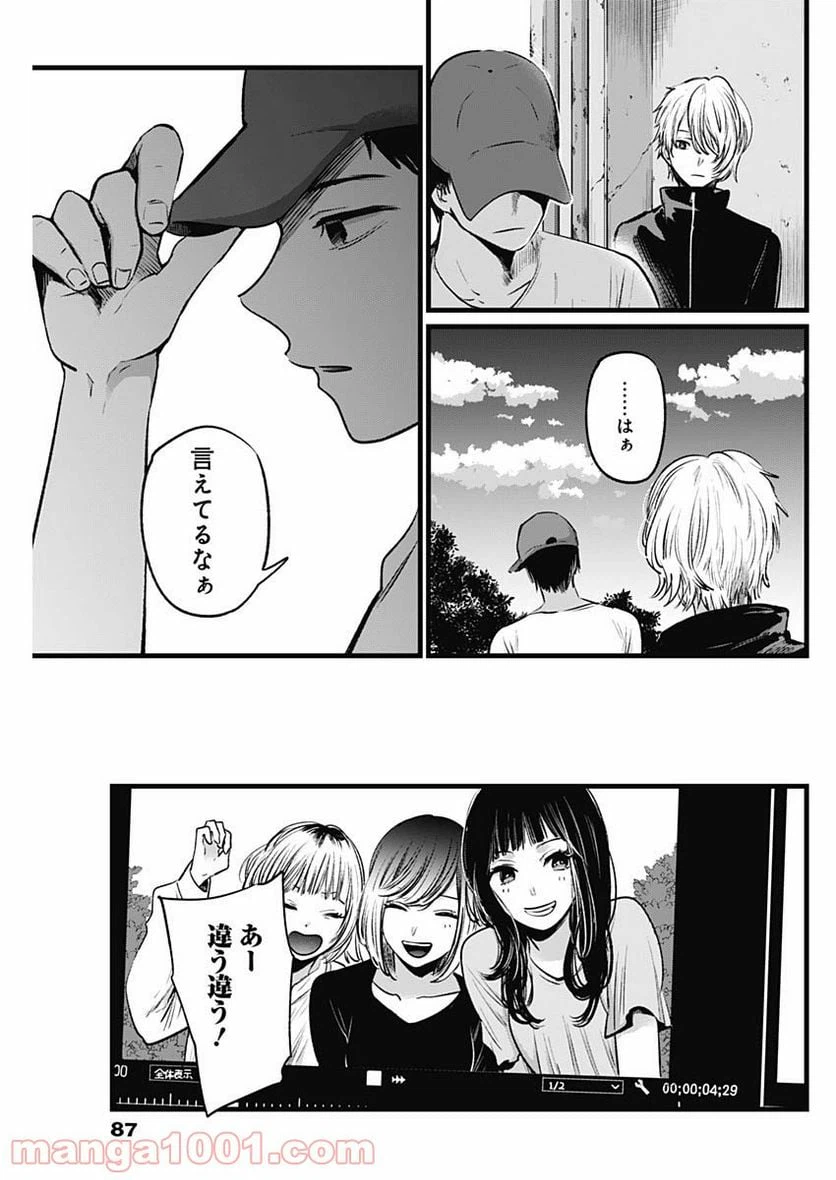 ページ 13 — 第27話