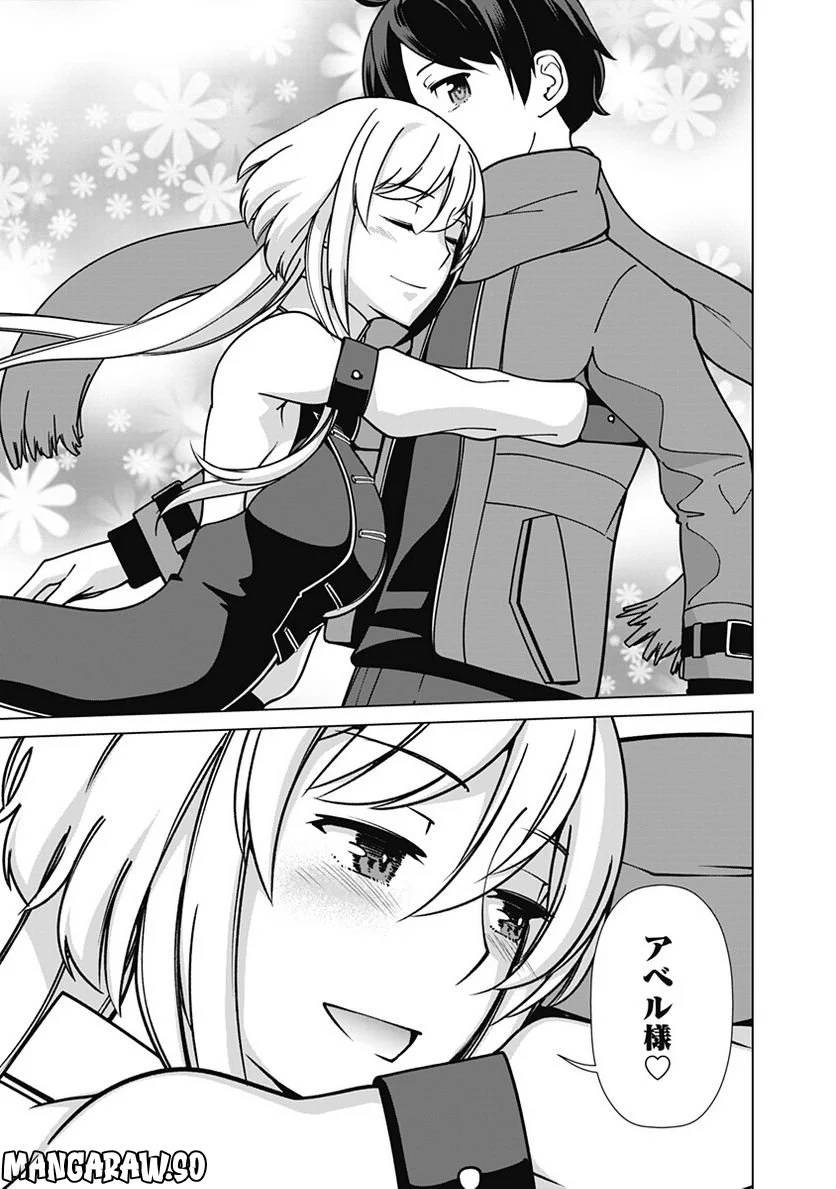 ページ 5 — 第91話