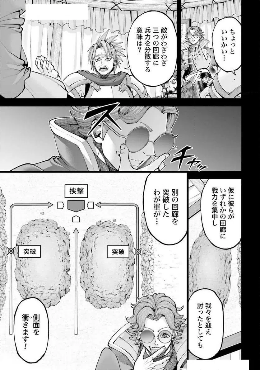 ページ 7 — 第40話