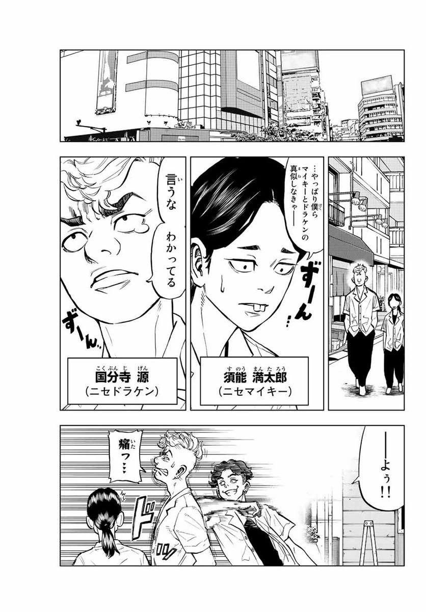 ページ 3 — 第9話