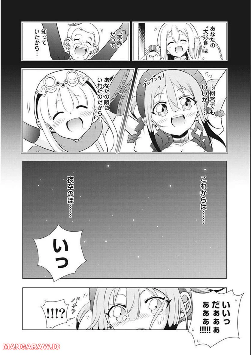 ページ 22 — 第56話