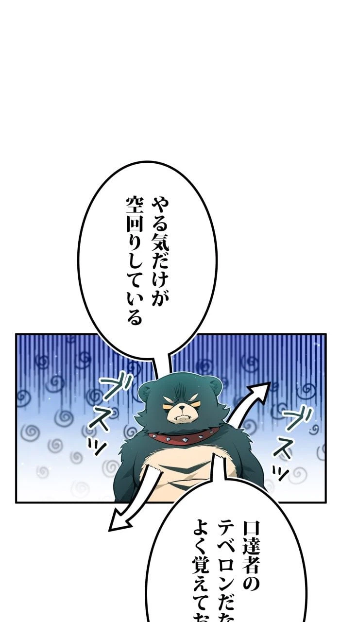 ページ 3 — 第48話