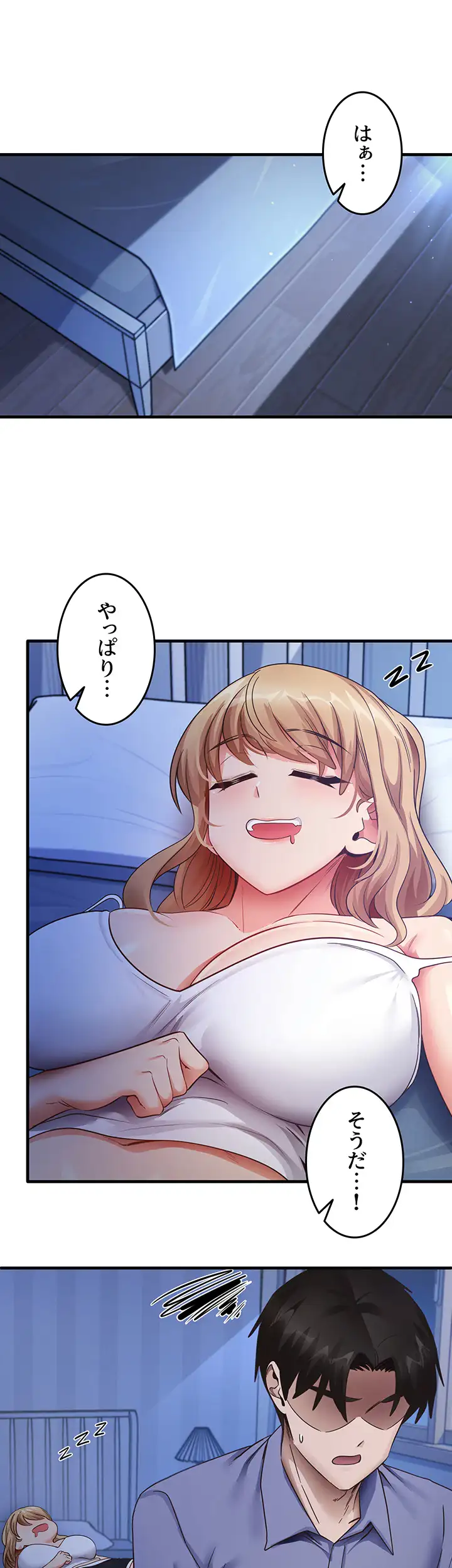 ページ 17 — 第41話