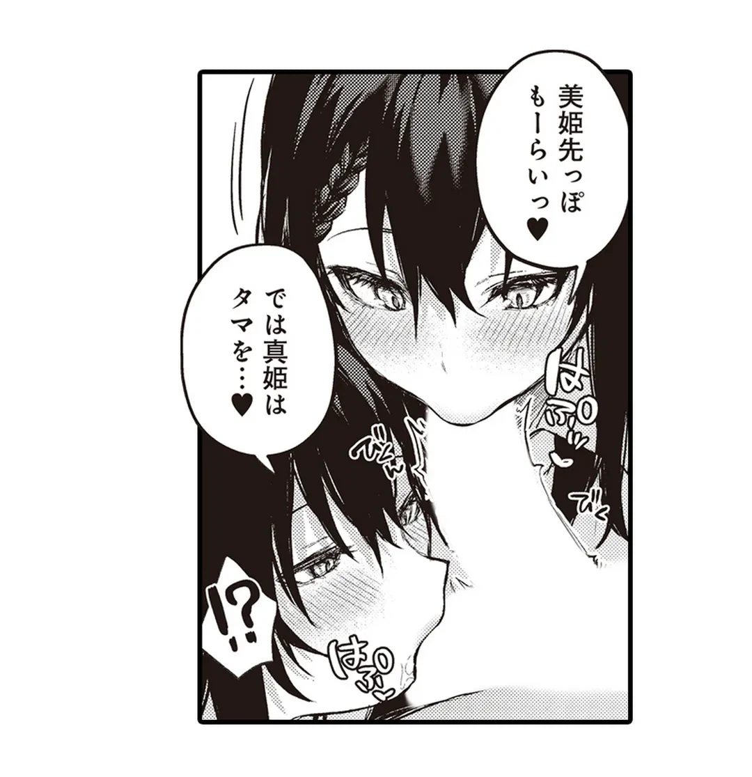 ページ 10 — 第14話