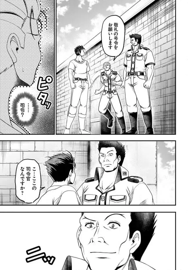ページ 25 — 第8話