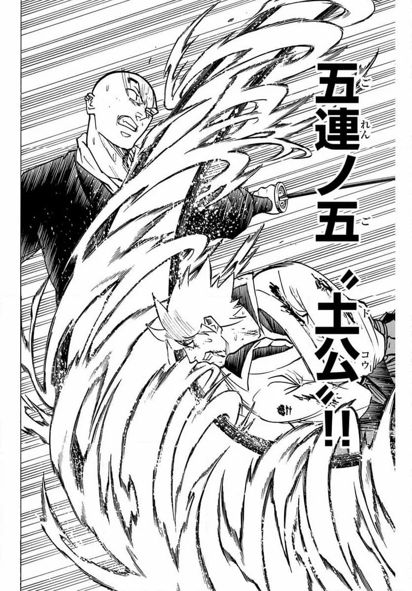 ページ 10 — 第293話