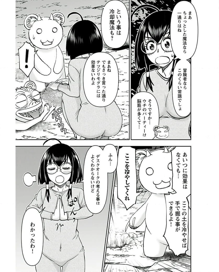 ページ 9 — 第42話