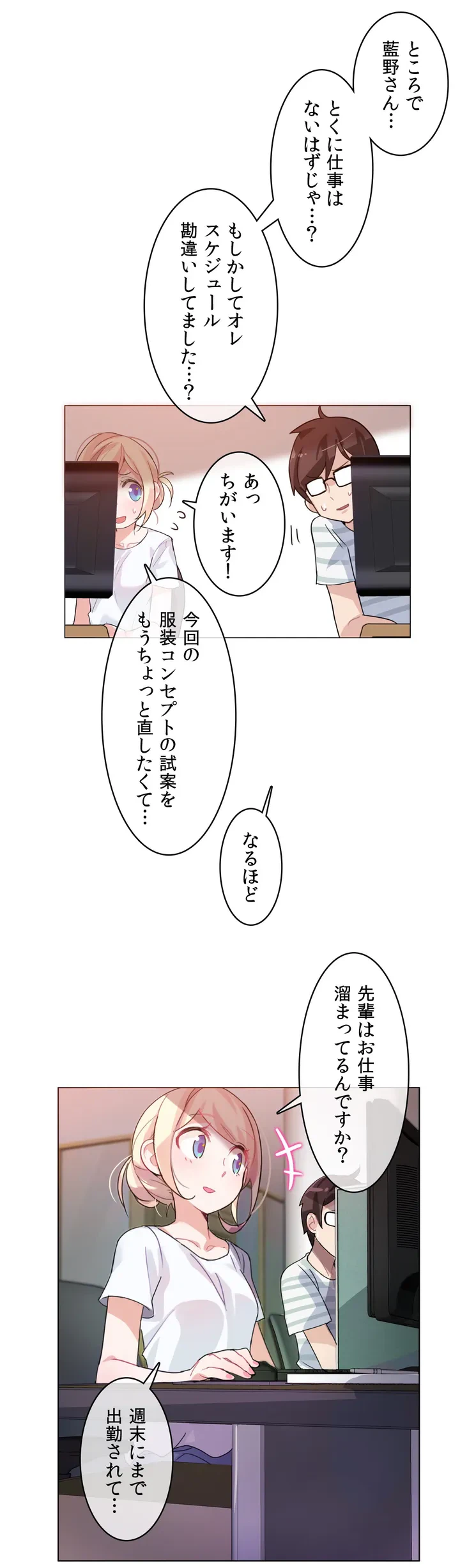 ページ 20 — 第2話