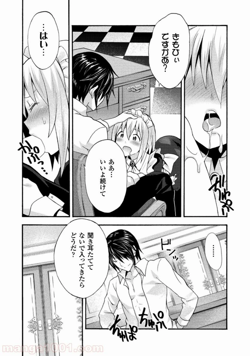 ページ 3 — 第17.5話