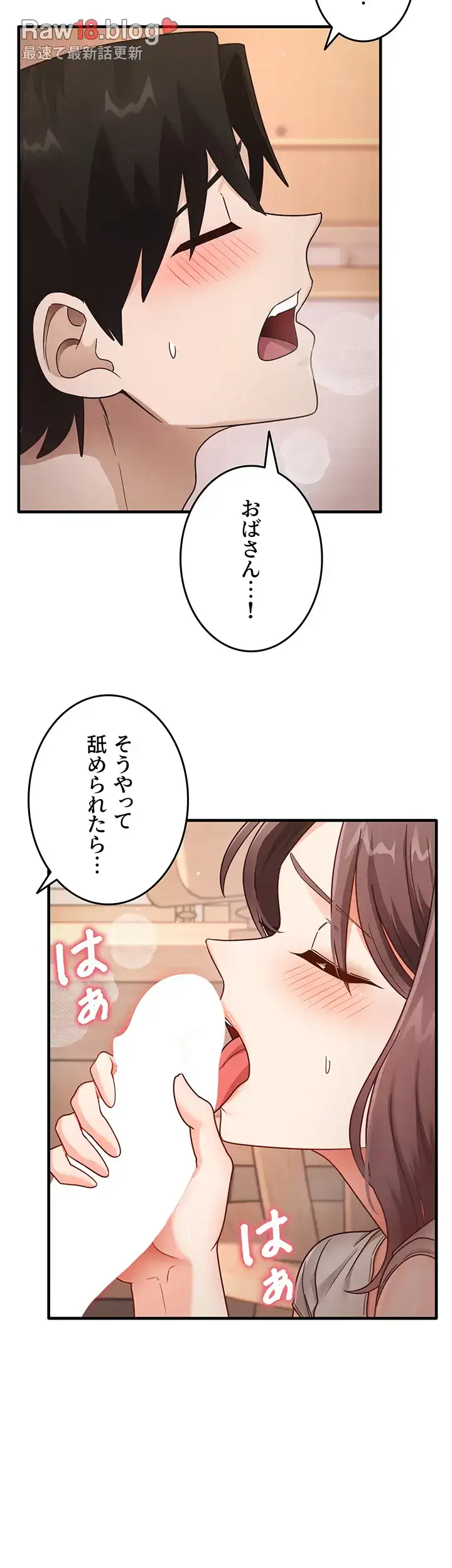 ページ 15 — 第13話