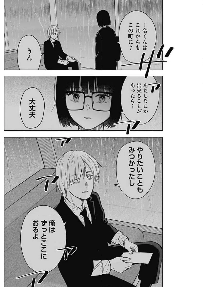 ページ 14 — 第176話