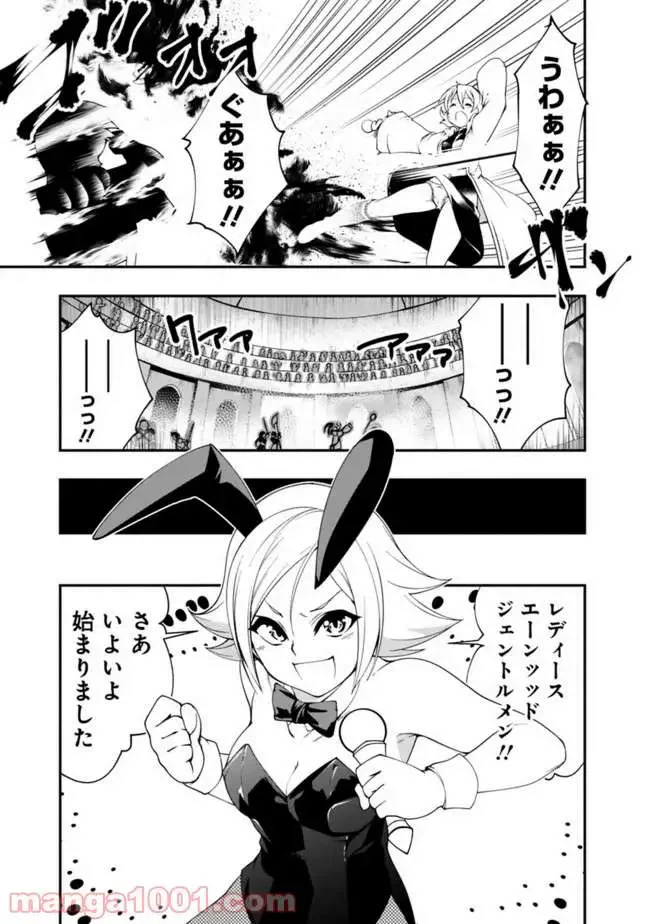 ページ 3 — 第46話
