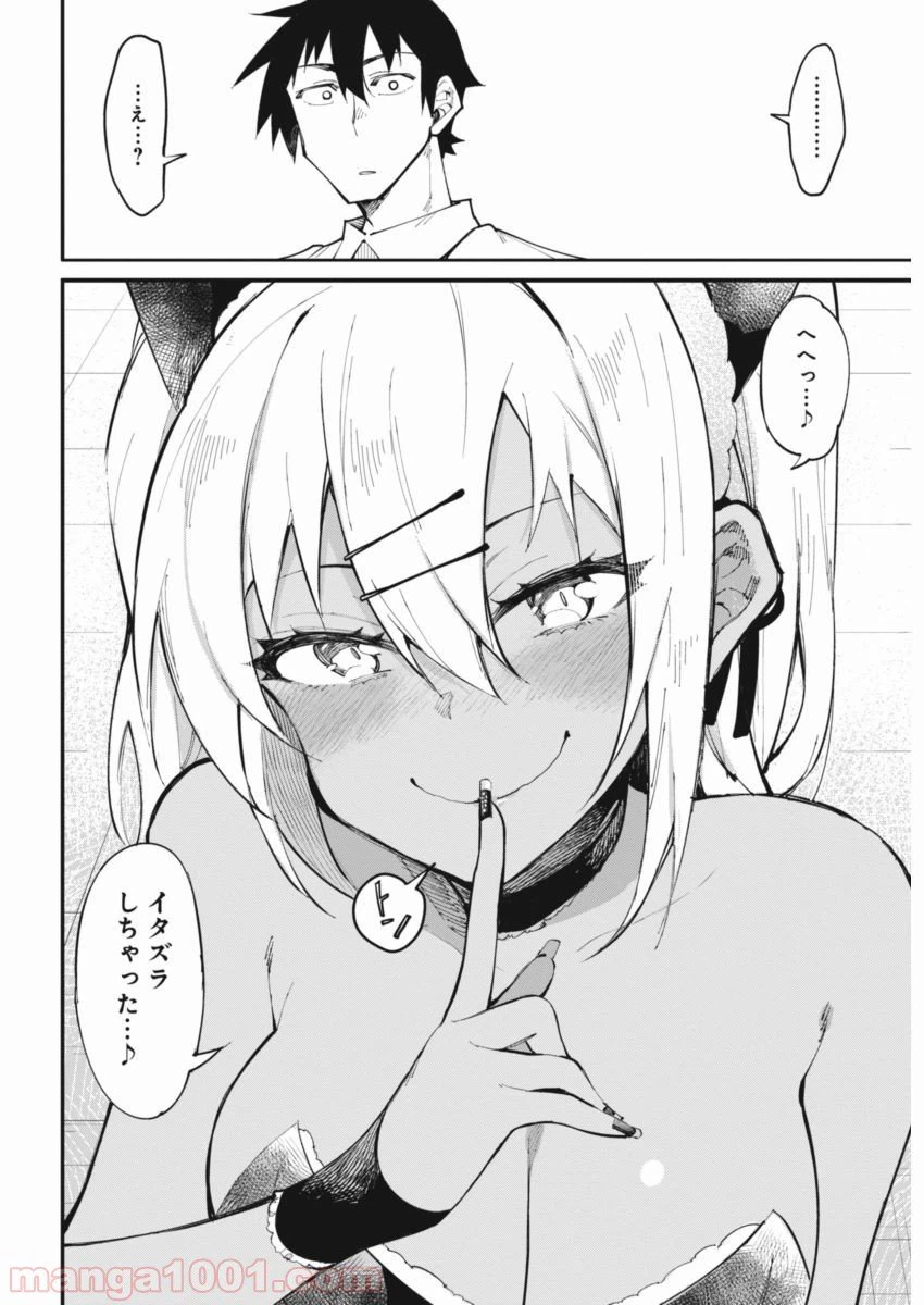ページ 18 — 第19話